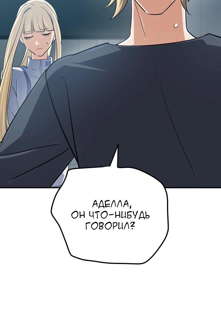 Манга Возвращение мифического архимага - Глава 74 Страница 59