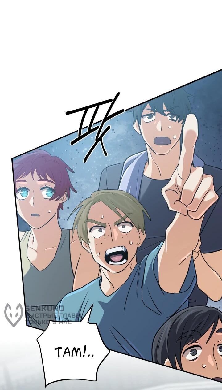 Манга Возвращение мифического архимага - Глава 74 Страница 47