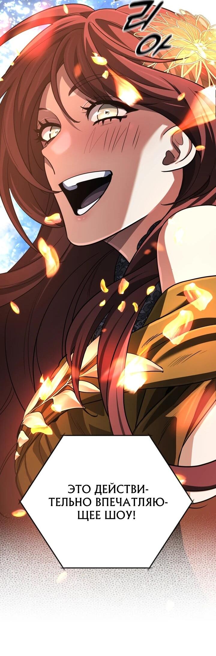 Манга Возвращение мифического архимага - Глава 74 Страница 28