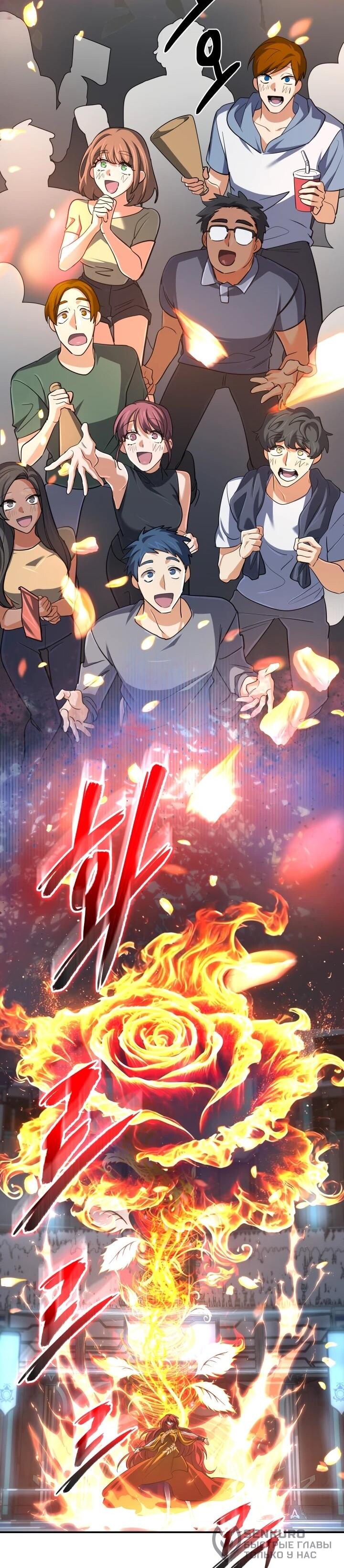 Манга Возвращение мифического архимага - Глава 74 Страница 19