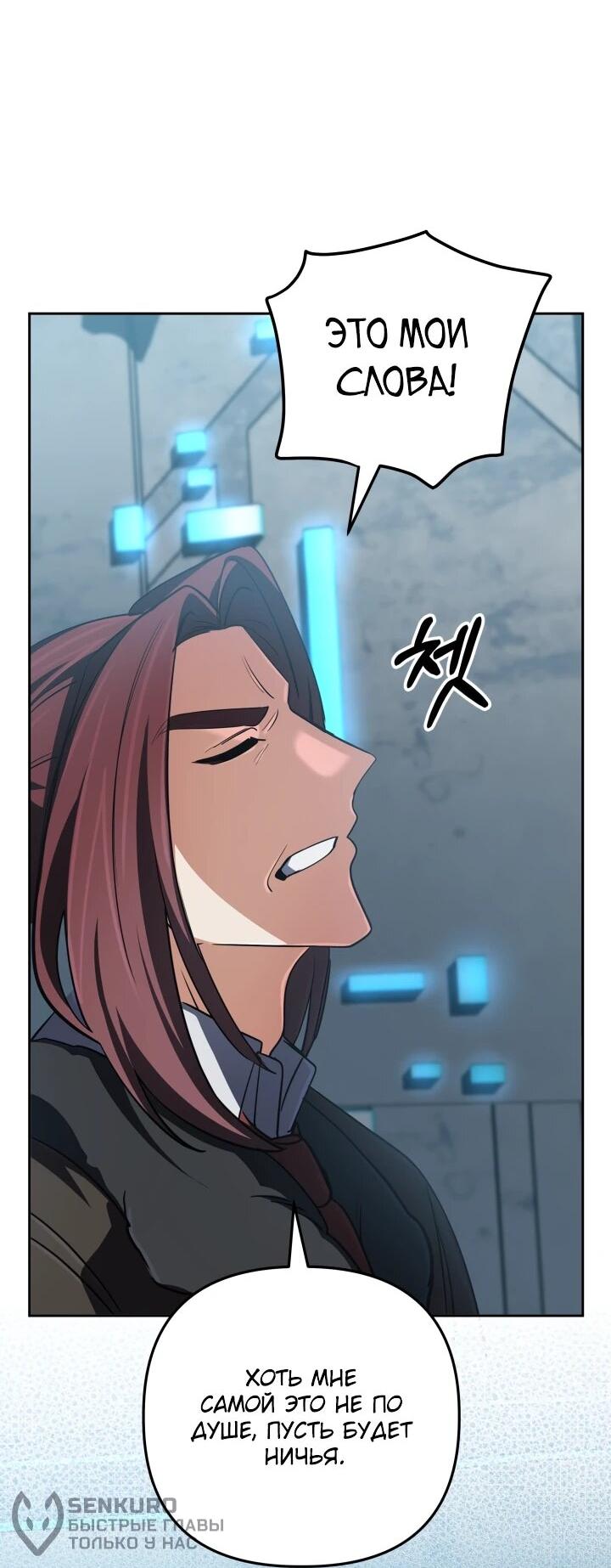 Манга Возвращение мифического архимага - Глава 74 Страница 66