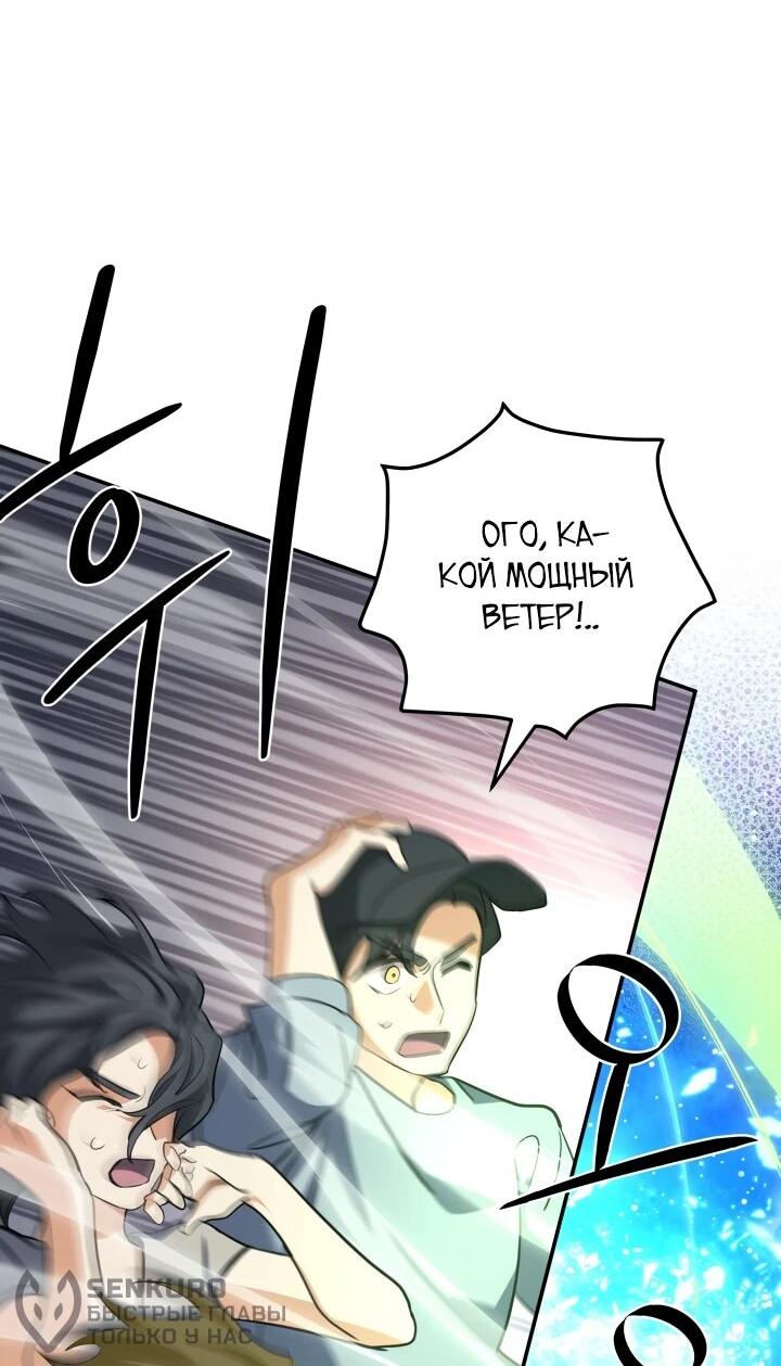 Манга Возвращение мифического архимага - Глава 74 Страница 39