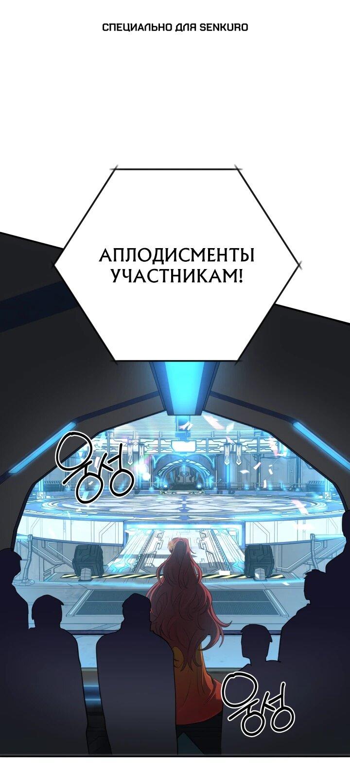 Манга Возвращение мифического архимага - Глава 74 Страница 1