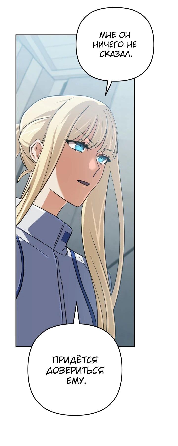 Манга Возвращение мифического архимага - Глава 74 Страница 60