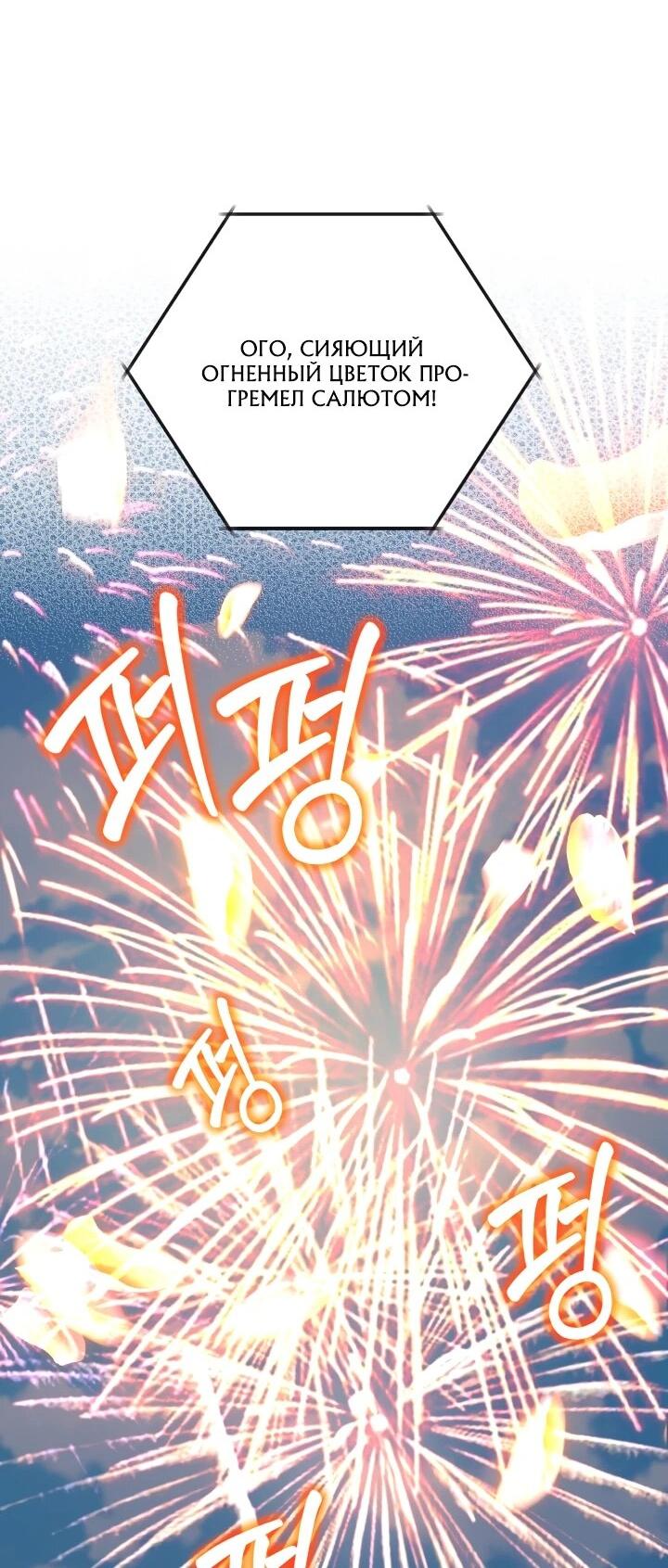 Манга Возвращение мифического архимага - Глава 74 Страница 25