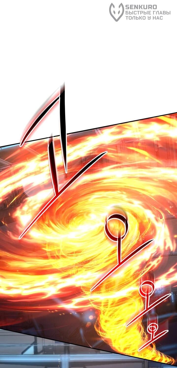 Манга Возвращение мифического архимага - Глава 74 Страница 13