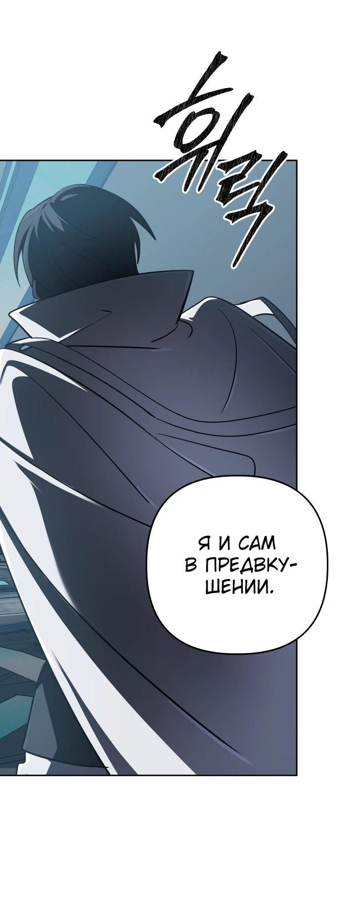 Манга Возвращение мифического архимага - Глава 74 Страница 75