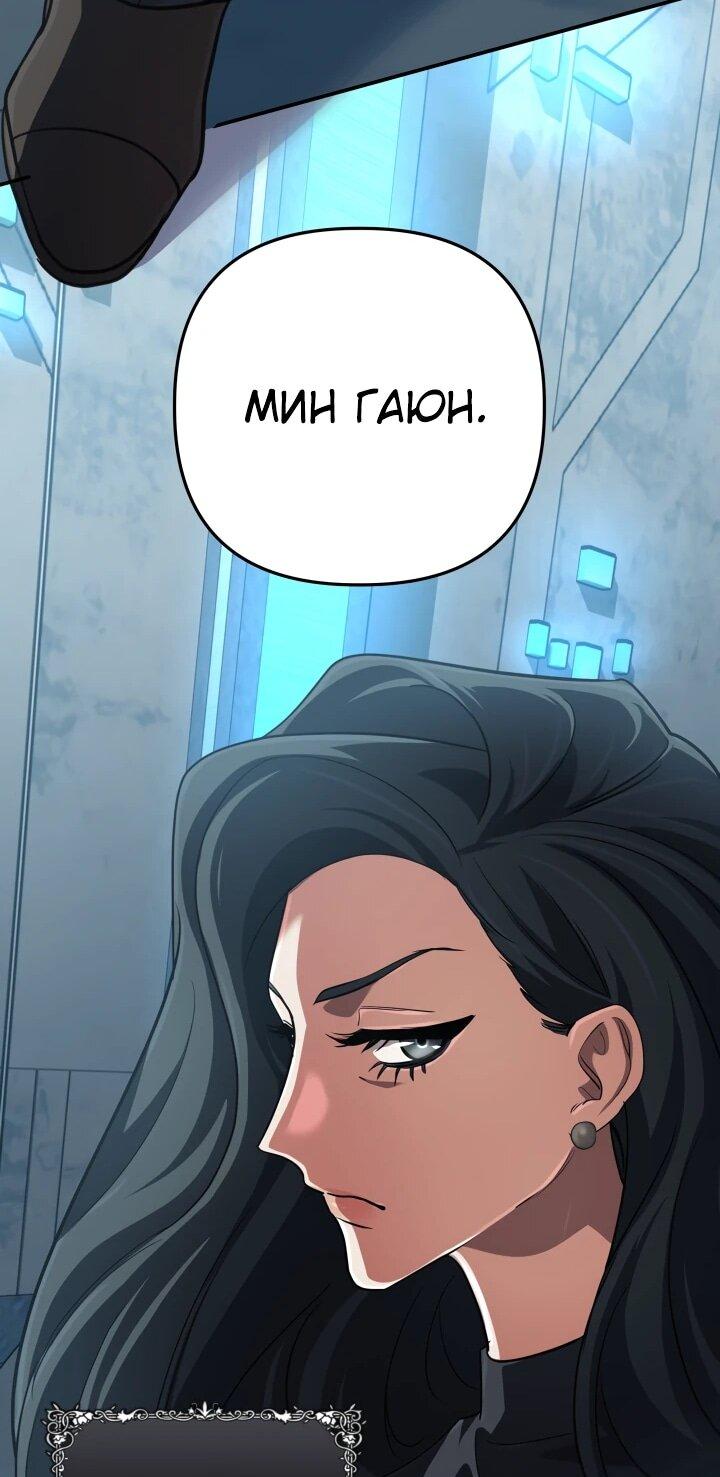 Манга Возвращение мифического архимага - Глава 74 Страница 64