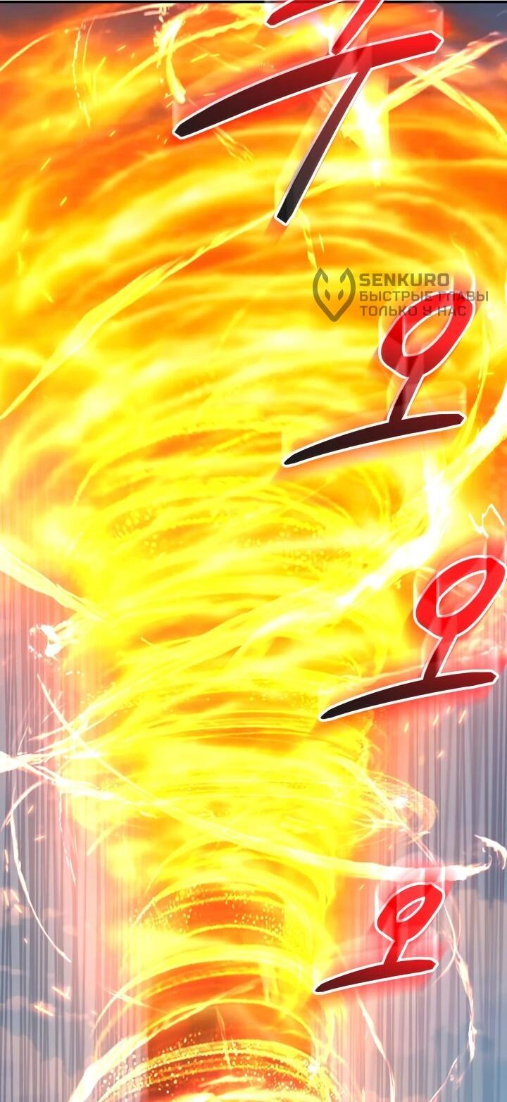 Манга Возвращение мифического архимага - Глава 74 Страница 9