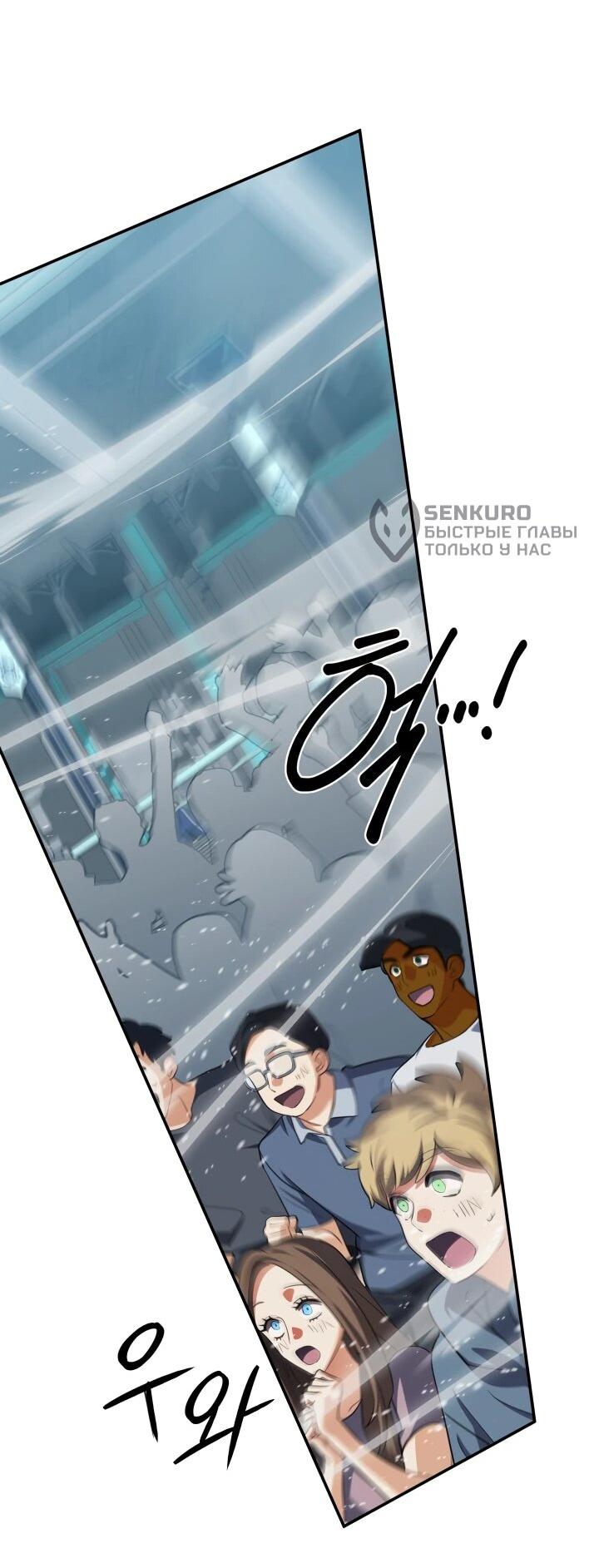 Манга Возвращение мифического архимага - Глава 74 Страница 51