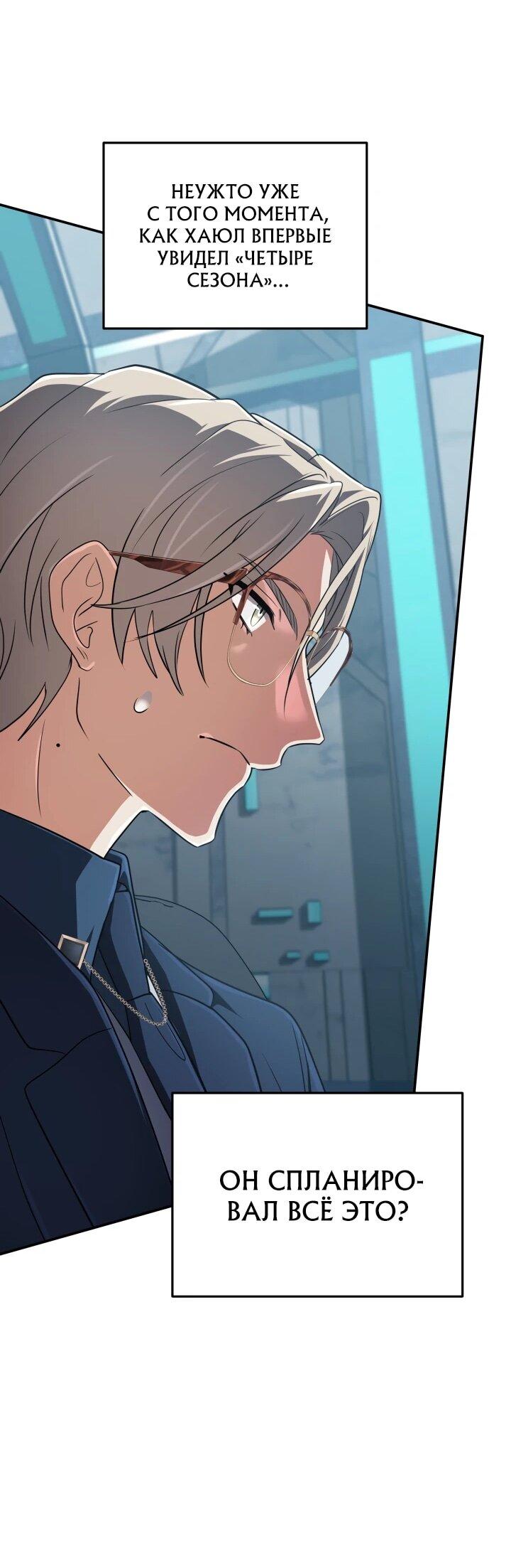 Манга Возвращение мифического архимага - Глава 77 Страница 60