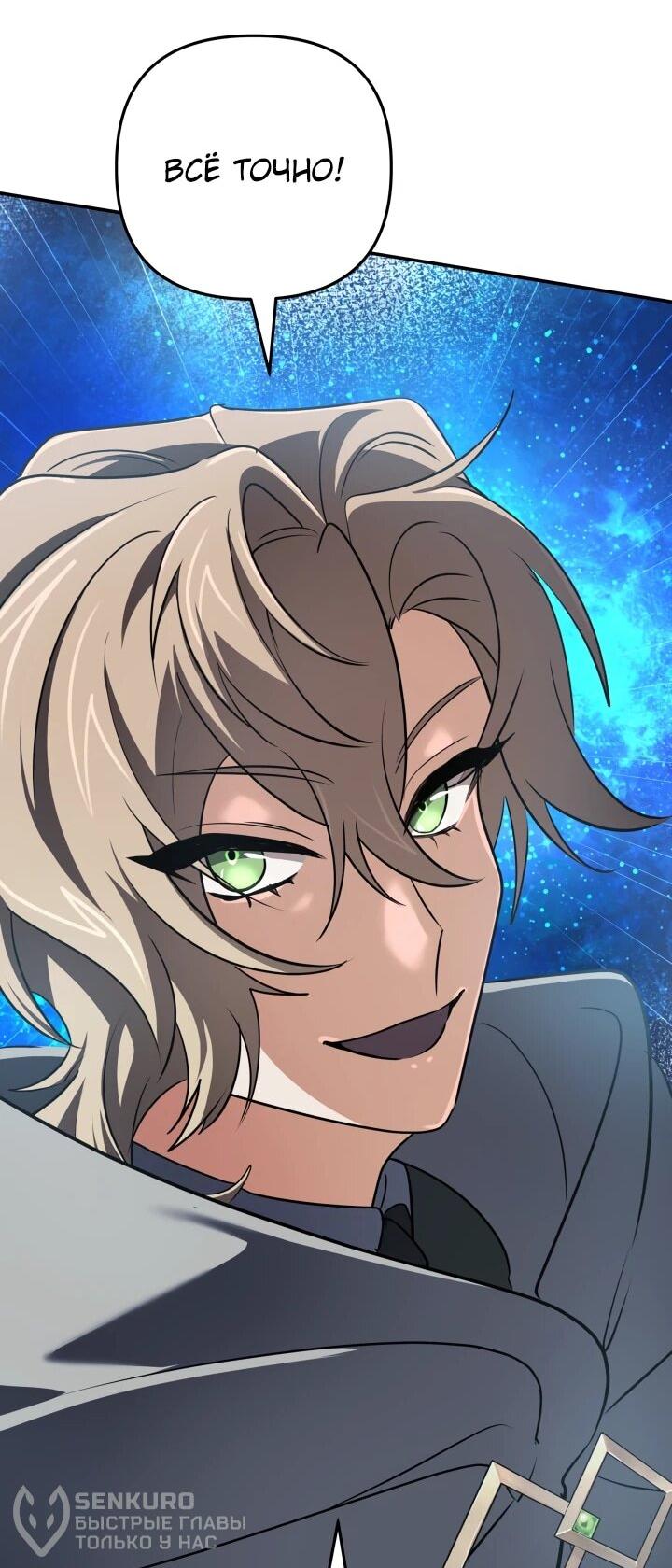 Манга Возвращение мифического архимага - Глава 77 Страница 20