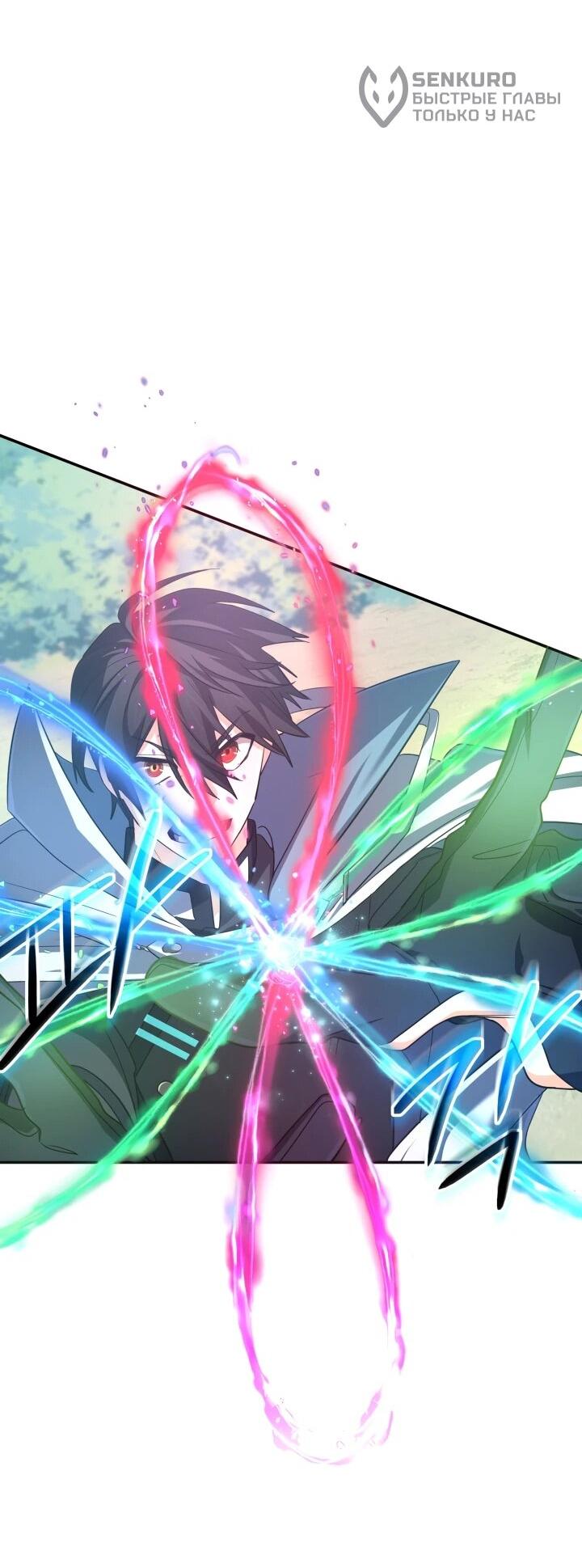 Манга Возвращение мифического архимага - Глава 77 Страница 34