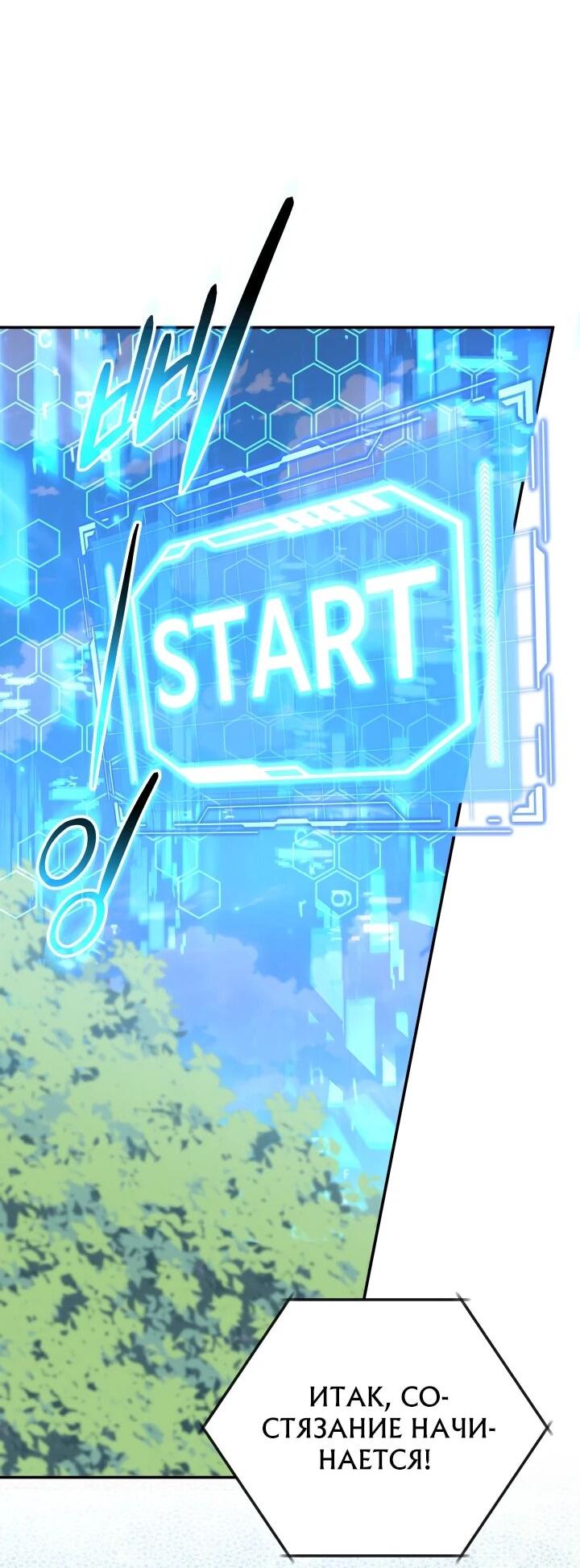 Манга Возвращение мифического архимага - Глава 77 Страница 13