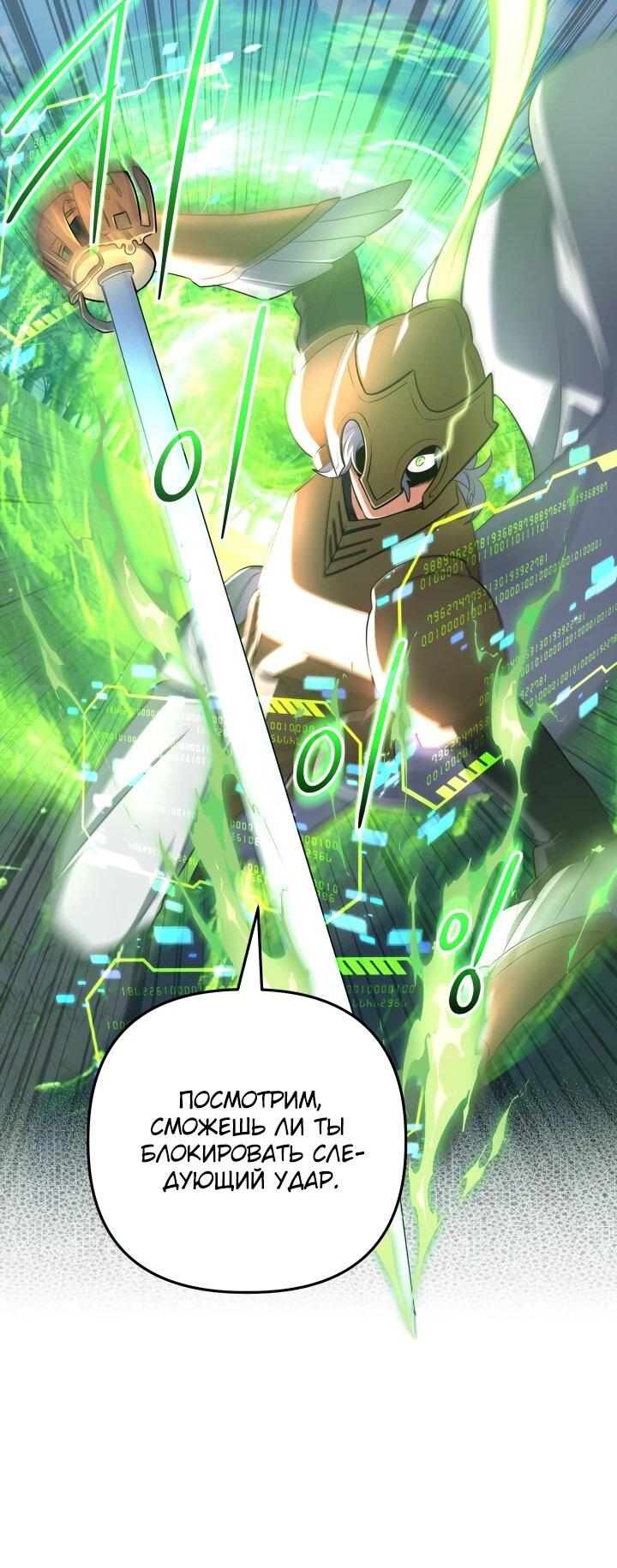 Манга Возвращение мифического архимага - Глава 77 Страница 41