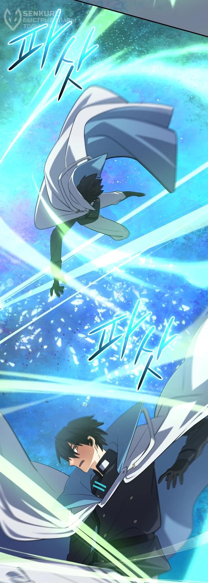 Манга Возвращение мифического архимага - Глава 77 Страница 44