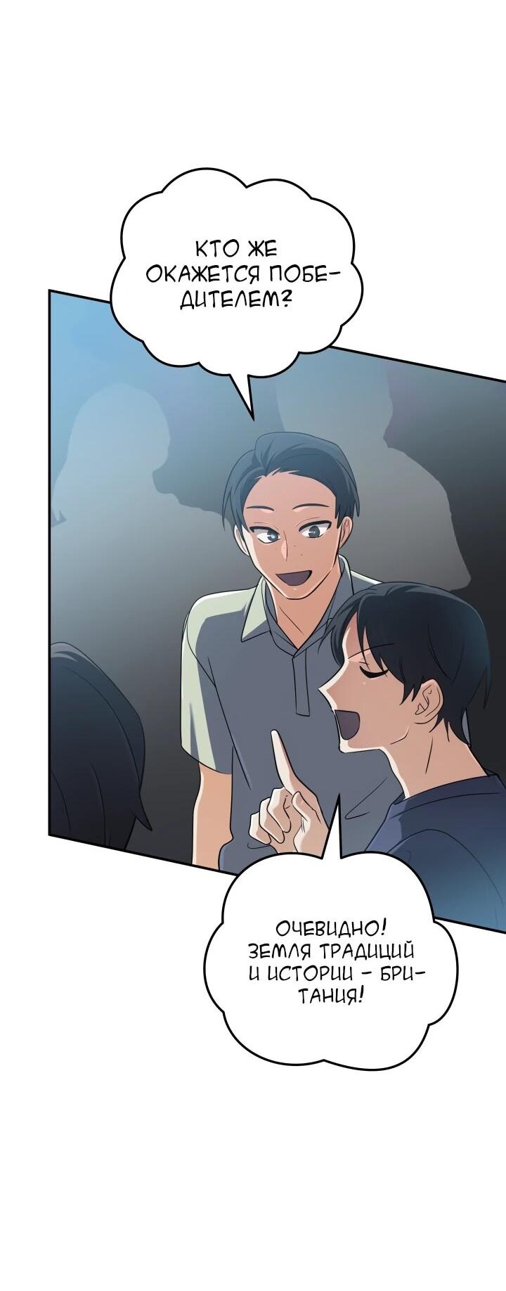 Манга Возвращение мифического архимага - Глава 77 Страница 2