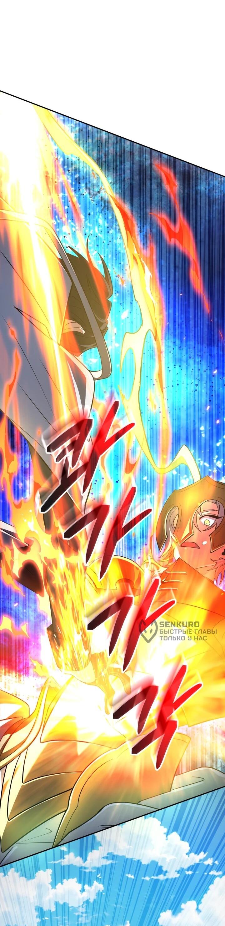 Манга Возвращение мифического архимага - Глава 77 Страница 47