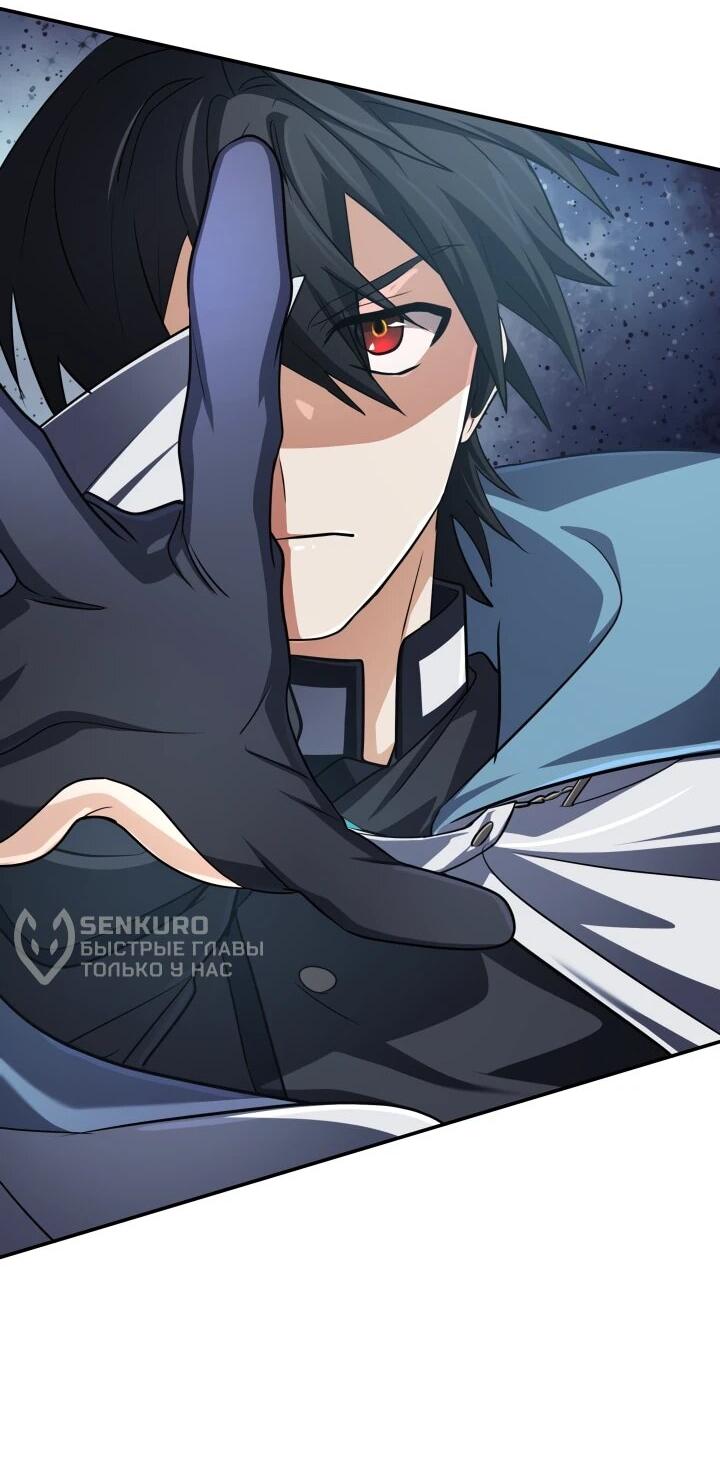 Манга Возвращение мифического архимага - Глава 77 Страница 16