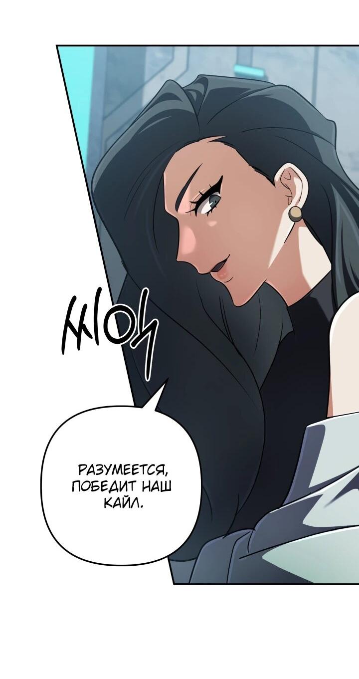 Манга Возвращение мифического архимага - Глава 77 Страница 7