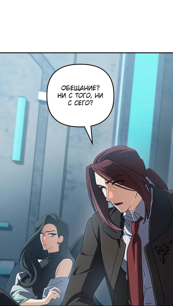 Манга Возвращение мифического архимага - Глава 77 Страница 62