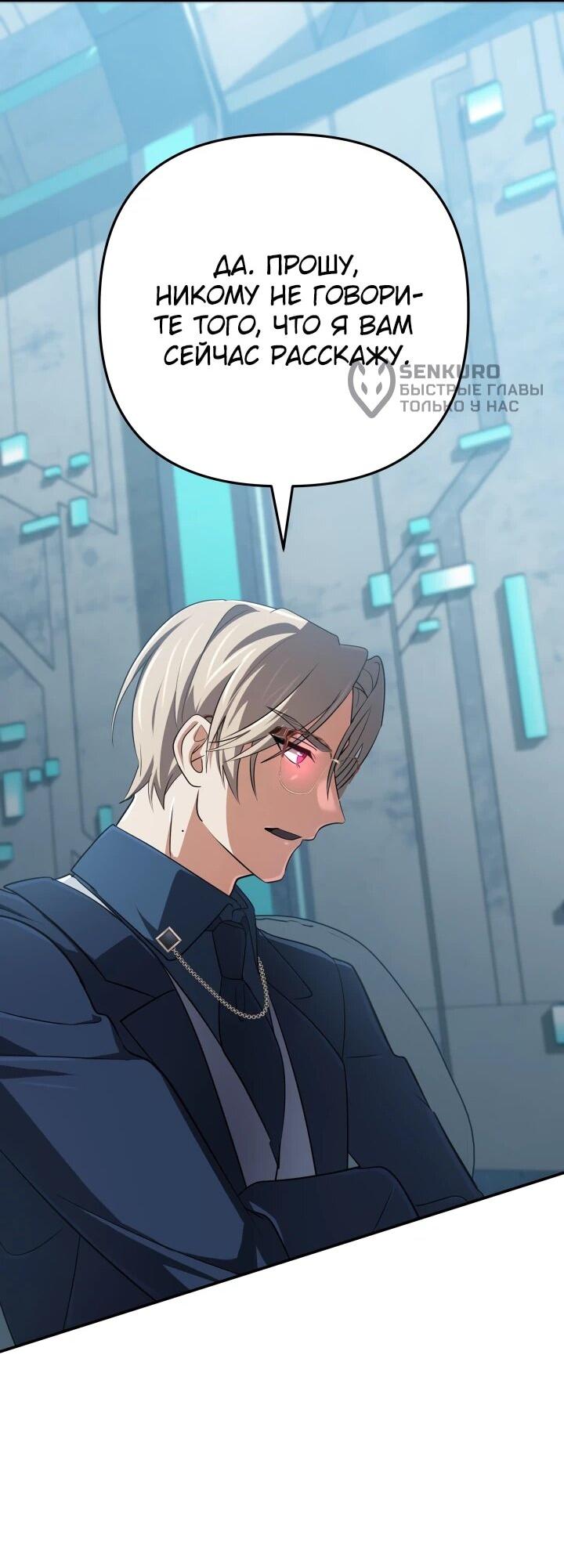 Манга Возвращение мифического архимага - Глава 77 Страница 63