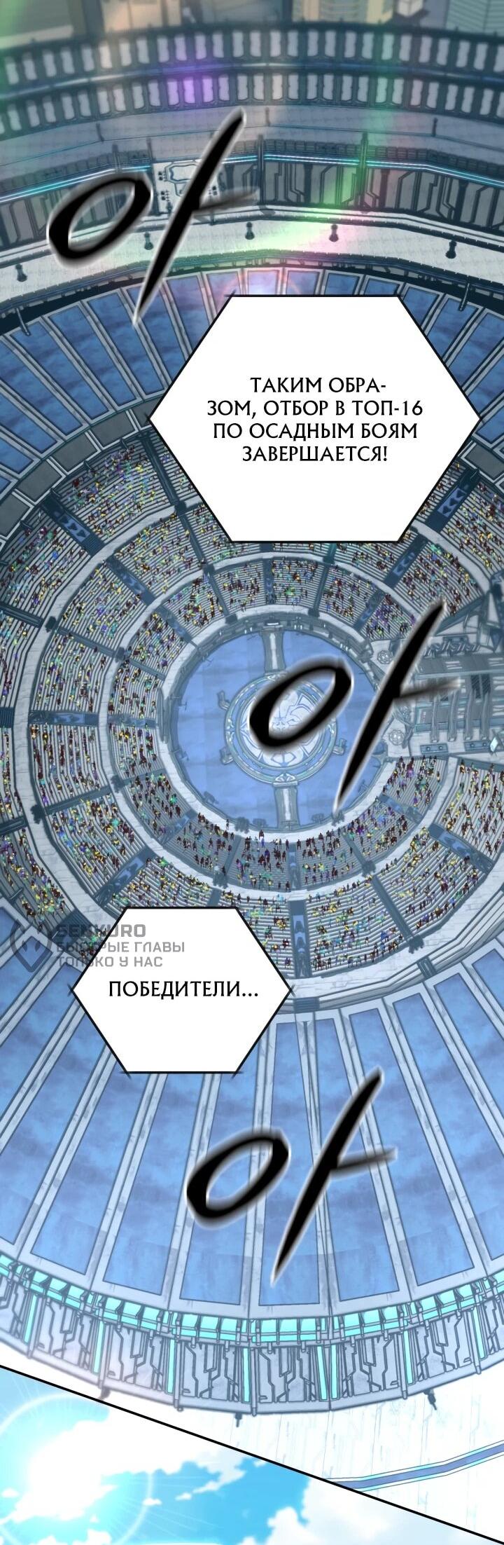 Манга Возвращение мифического архимага - Глава 76 Страница 52