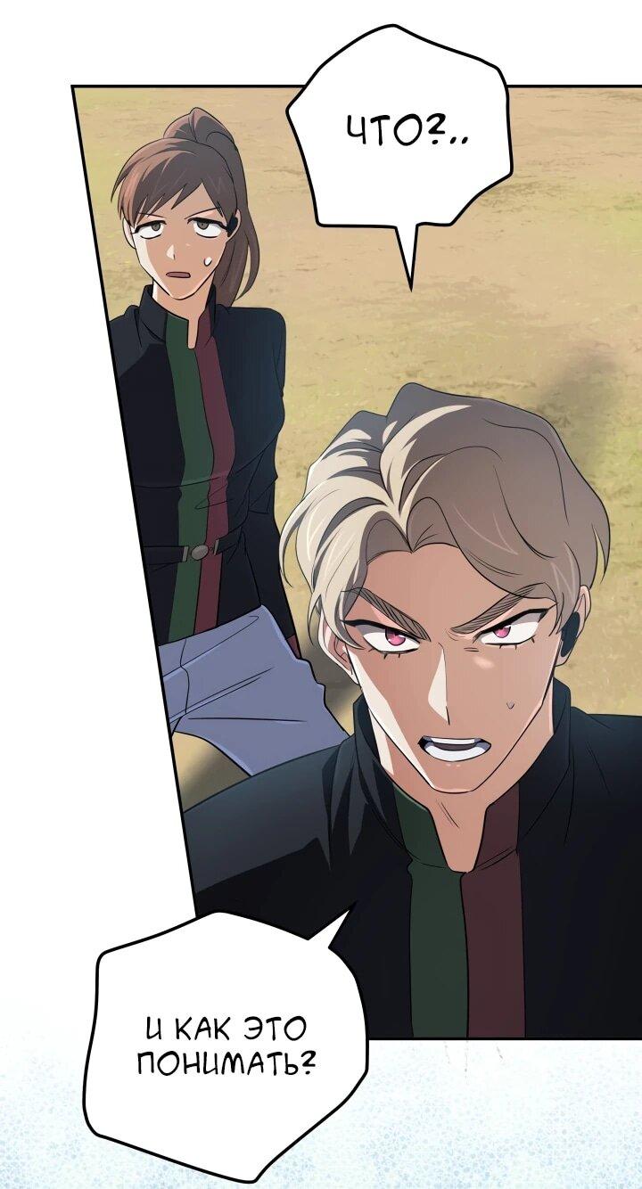 Манга Возвращение мифического архимага - Глава 76 Страница 11