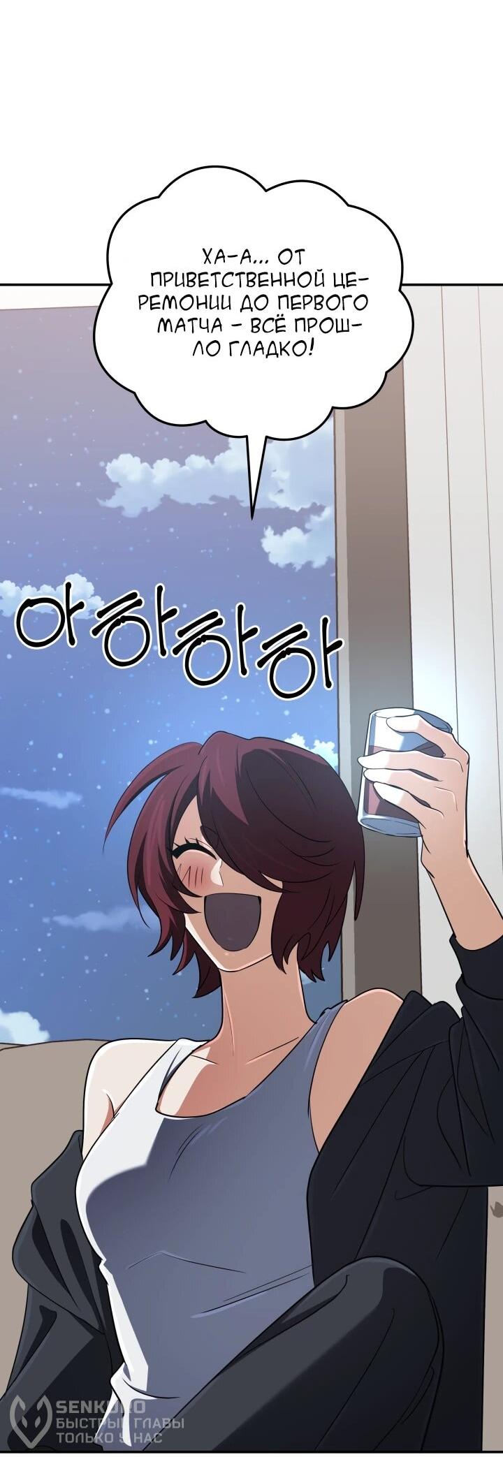 Манга Возвращение мифического архимага - Глава 76 Страница 20