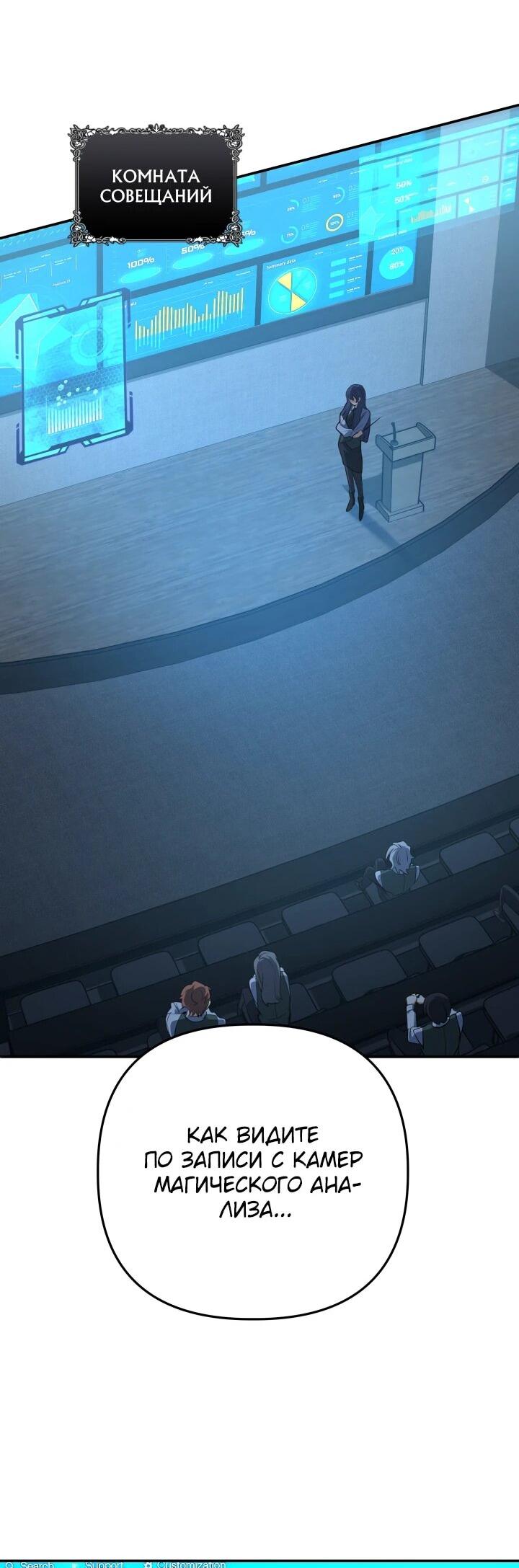 Манга Возвращение мифического архимага - Глава 76 Страница 36