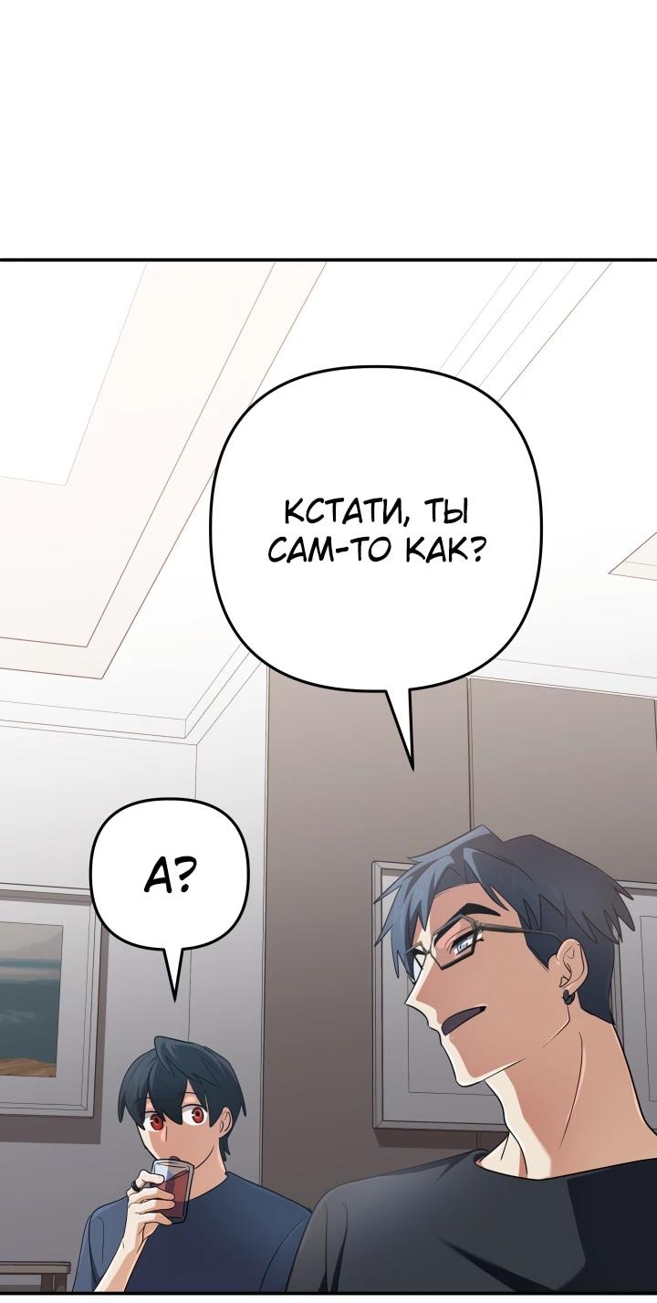 Манга Возвращение мифического архимага - Глава 76 Страница 24