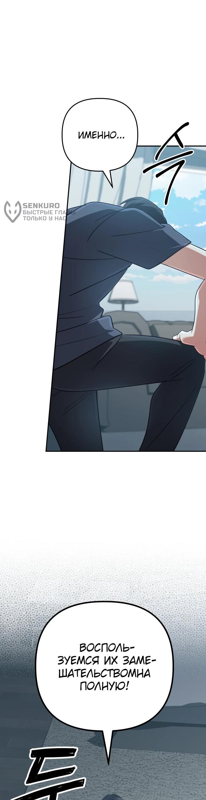 Манга Возвращение мифического архимага - Глава 76 Страница 64