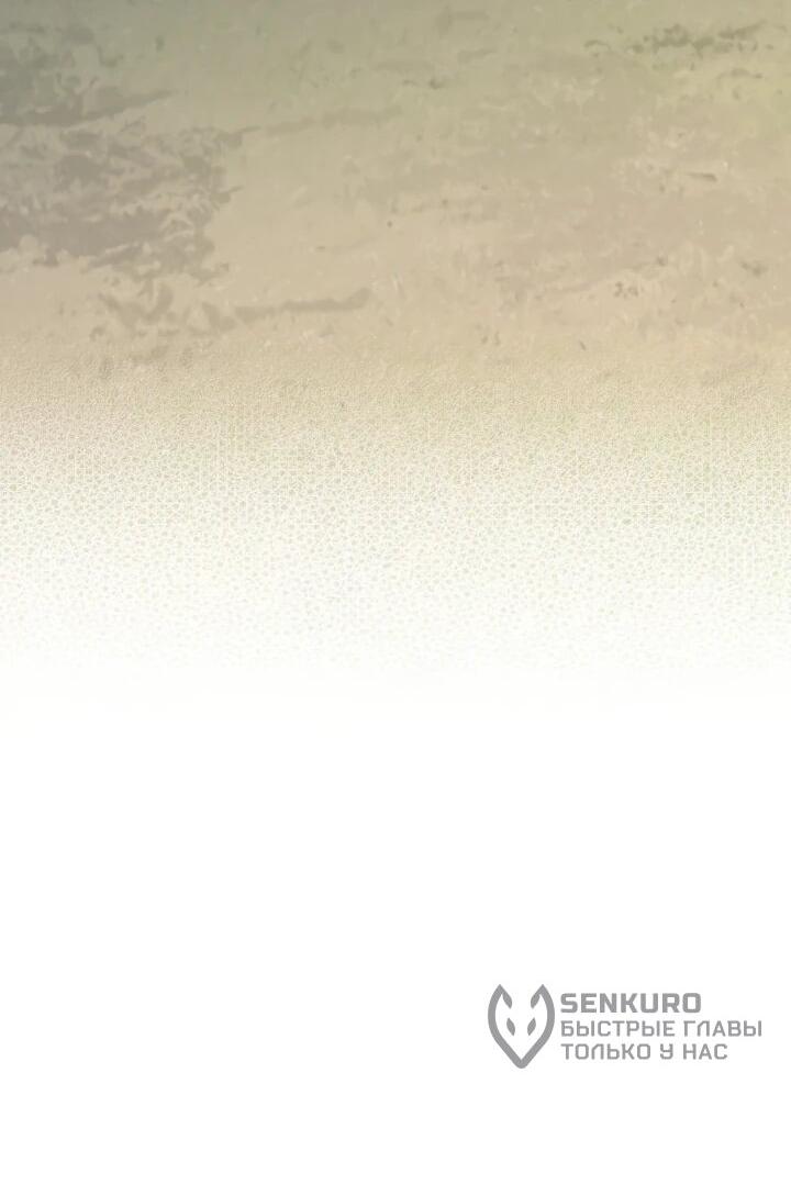 Манга Возвращение мифического архимага - Глава 76 Страница 4