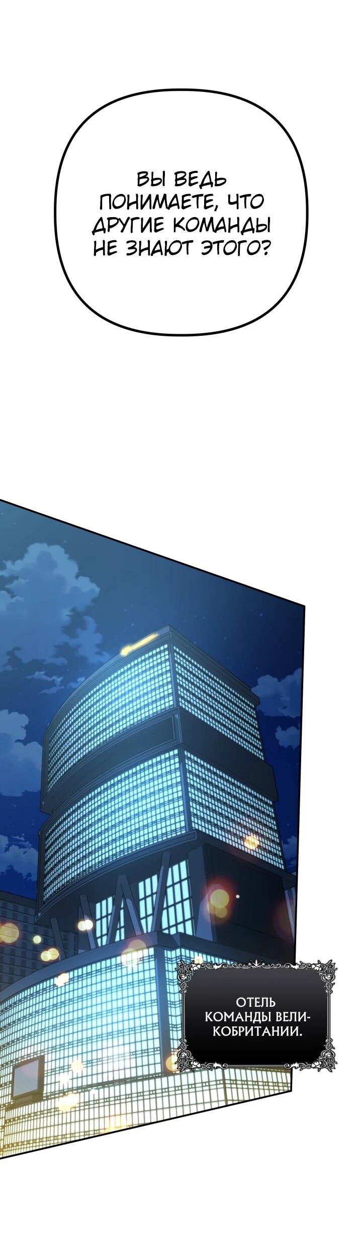 Манга Возвращение мифического архимага - Глава 76 Страница 35