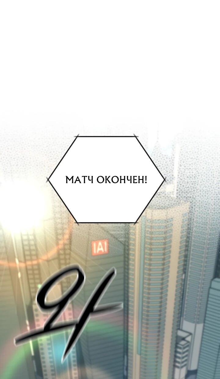 Манга Возвращение мифического архимага - Глава 76 Страница 51