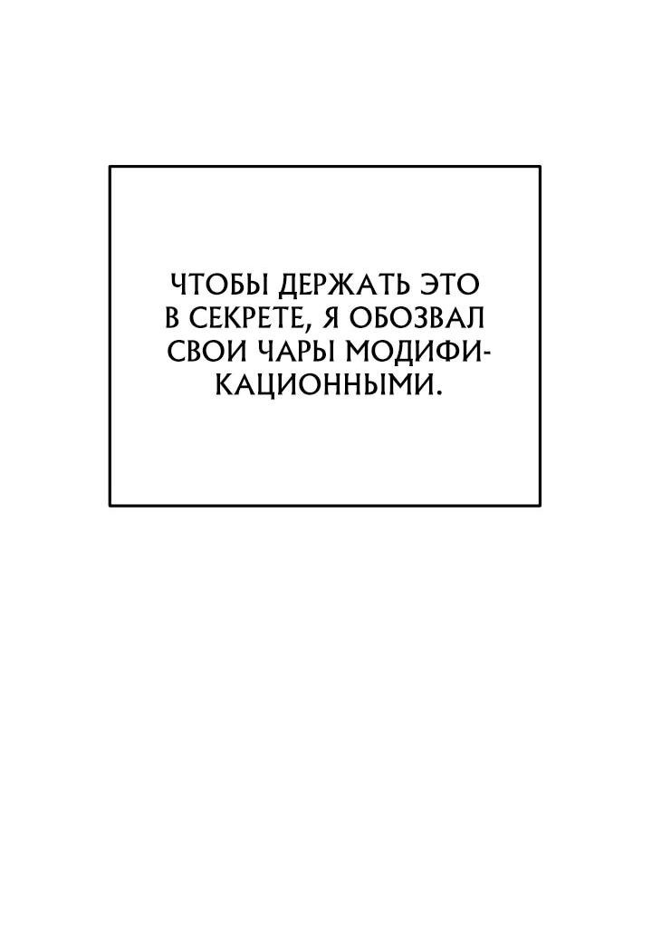 Манга Возвращение мифического архимага - Глава 76 Страница 66