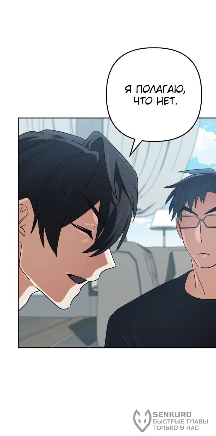 Манга Возвращение мифического архимага - Глава 76 Страница 60