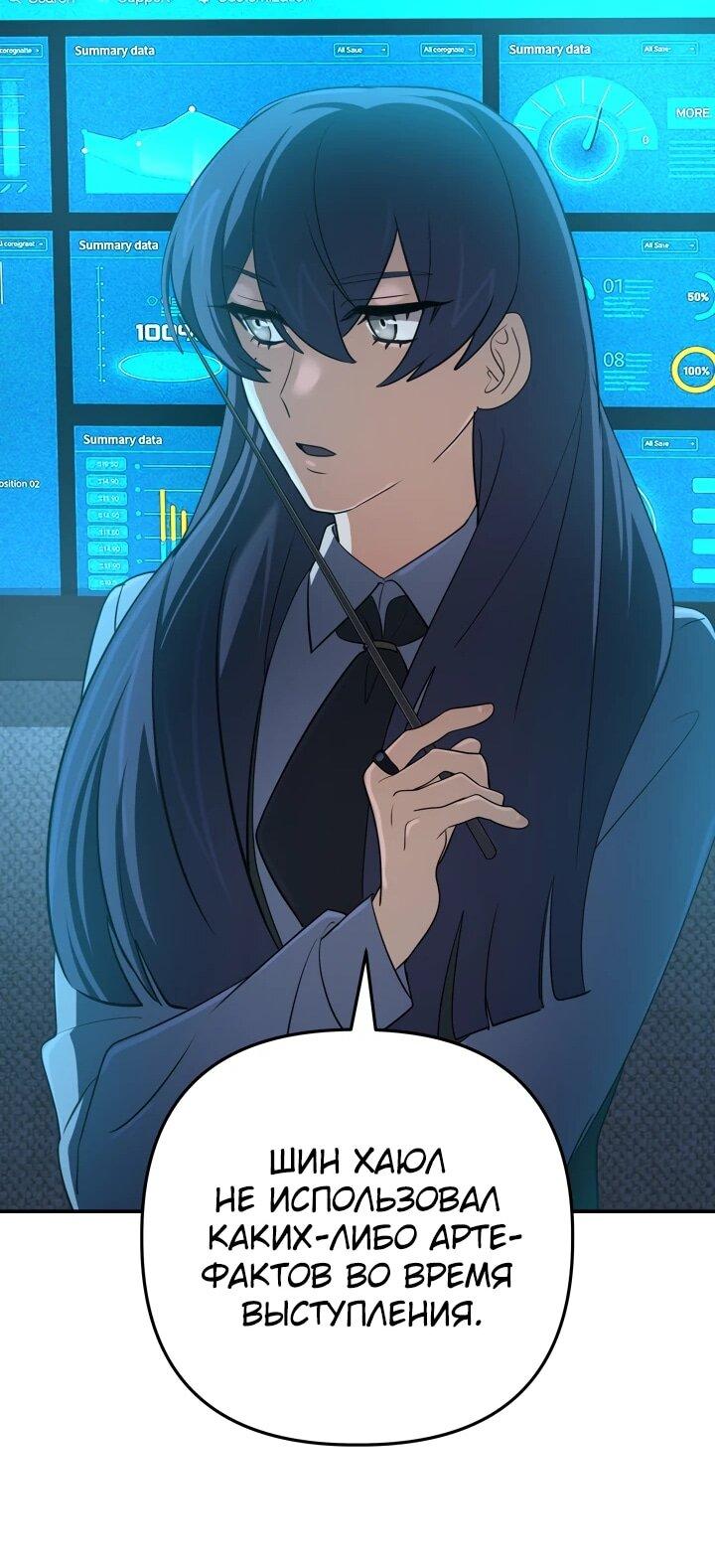 Манга Возвращение мифического архимага - Глава 76 Страница 37