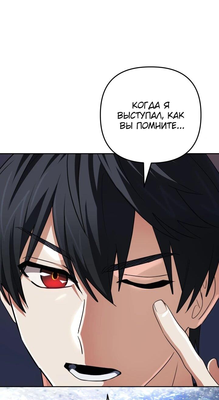 Манга Возвращение мифического архимага - Глава 76 Страница 31