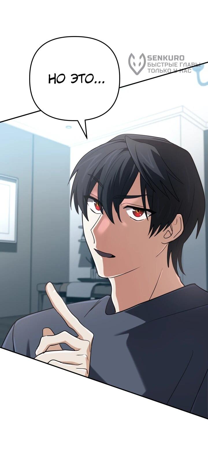 Манга Возвращение мифического архимага - Глава 76 Страница 34