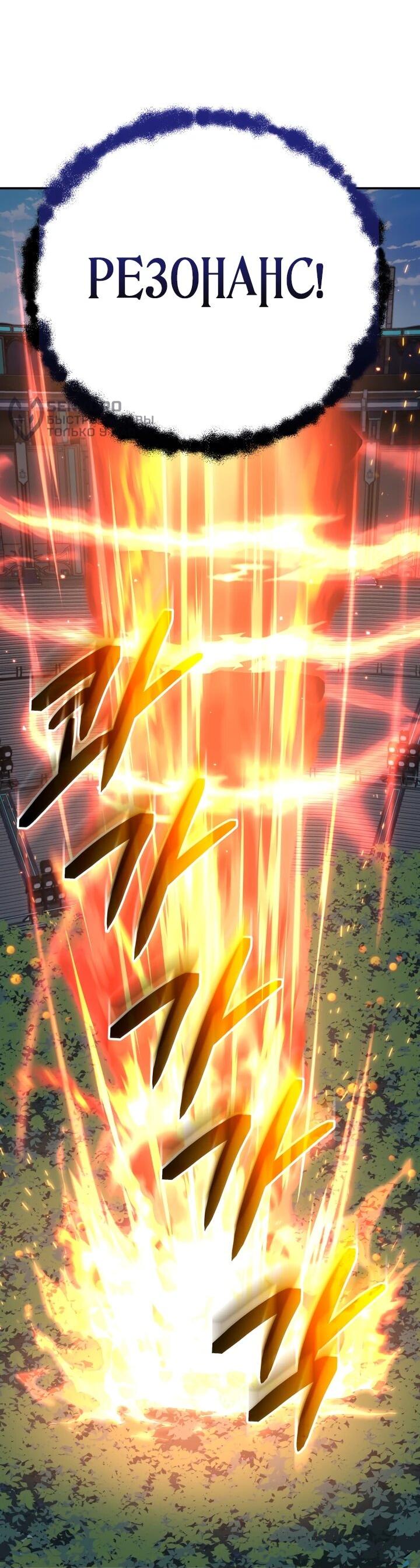 Манга Возвращение мифического архимага - Глава 76 Страница 17