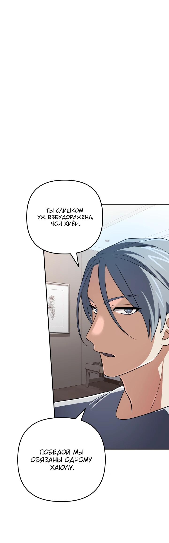 Манга Возвращение мифического архимага - Глава 76 Страница 21