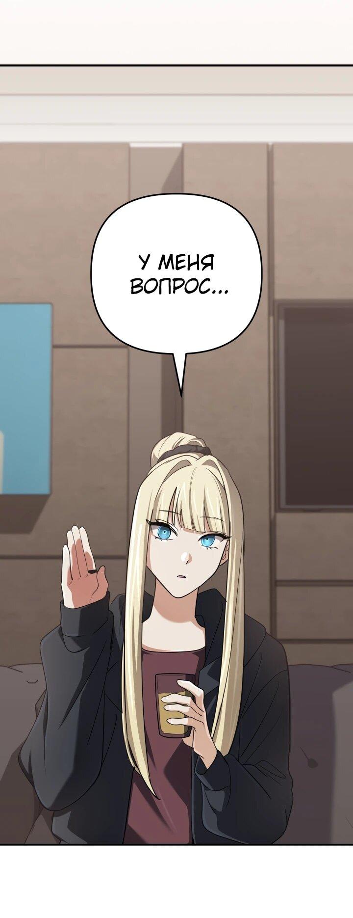 Манга Возвращение мифического архимага - Глава 76 Страница 27