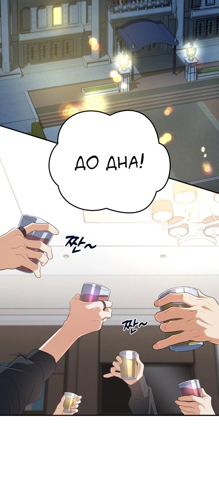 Манга Возвращение мифического архимага - Глава 76 Страница 19