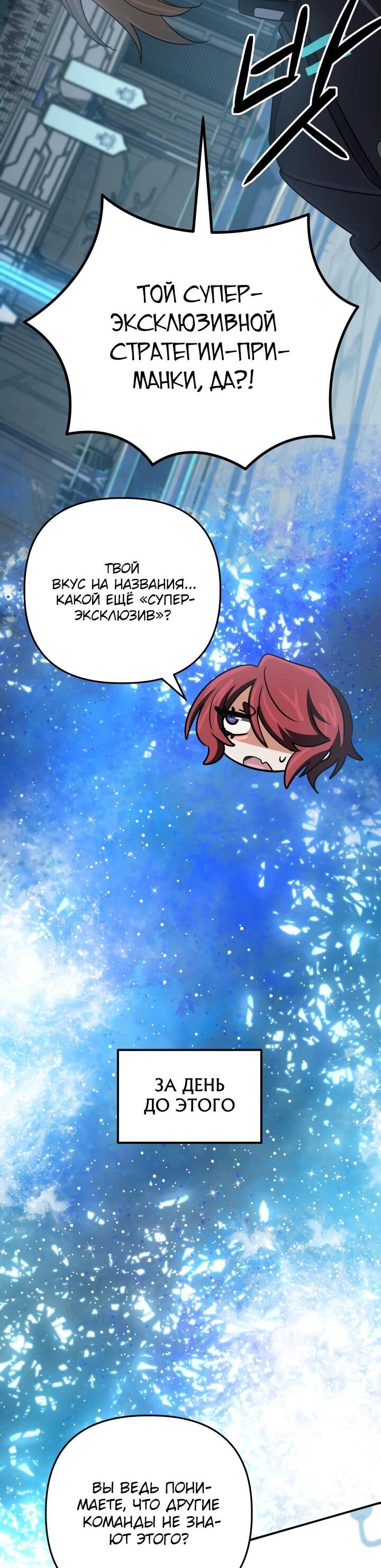 Манга Возвращение мифического архимага - Глава 76 Страница 57