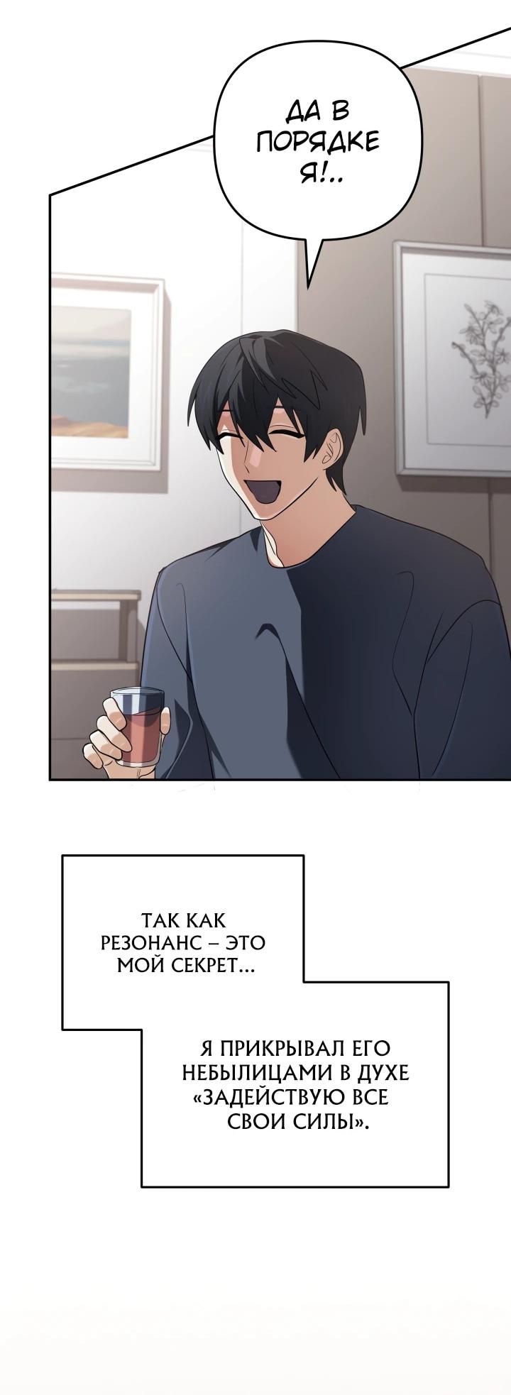 Манга Возвращение мифического архимага - Глава 76 Страница 26