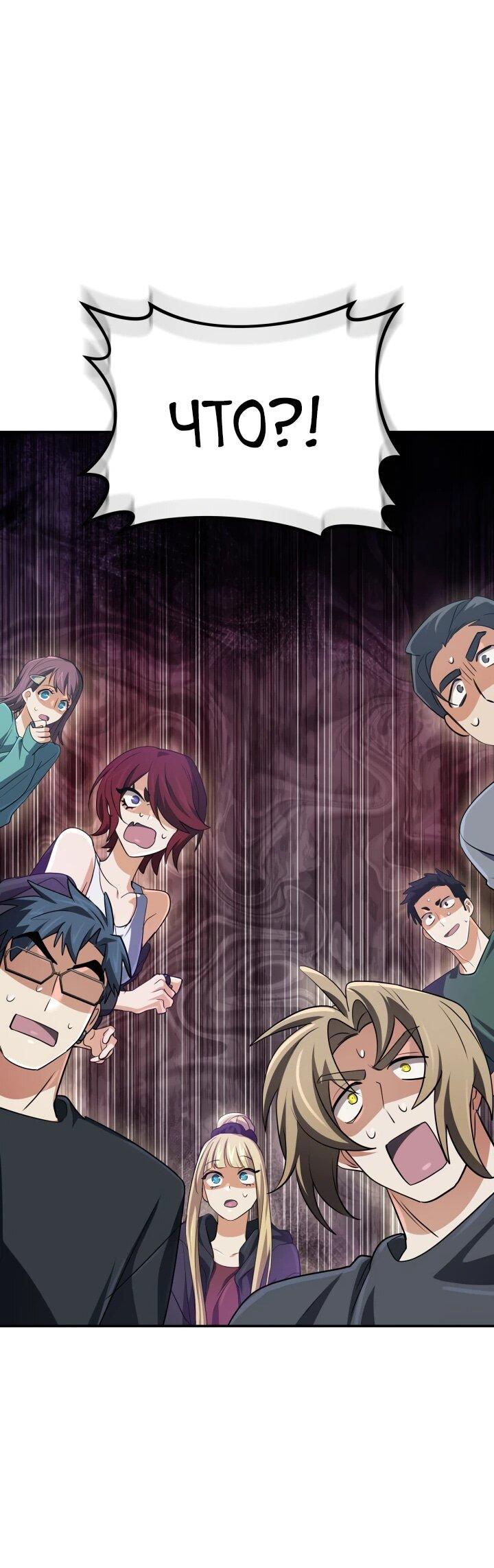 Манга Возвращение мифического архимага - Глава 76 Страница 63