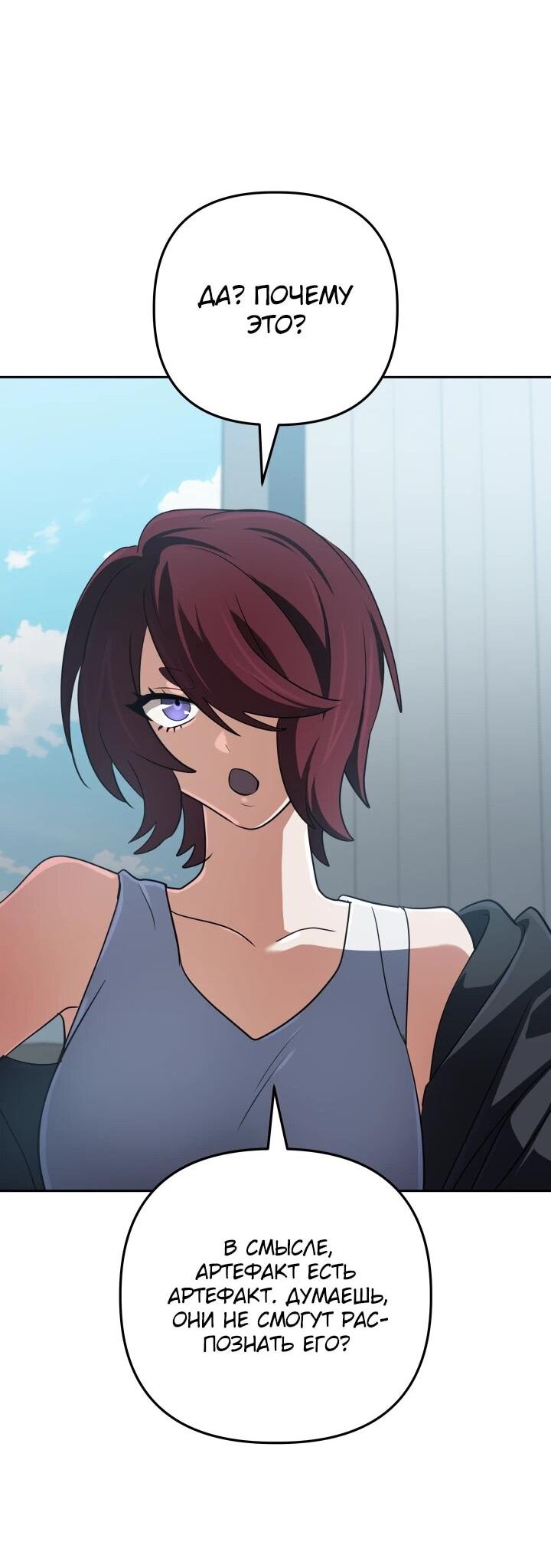 Манга Возвращение мифического архимага - Глава 76 Страница 59