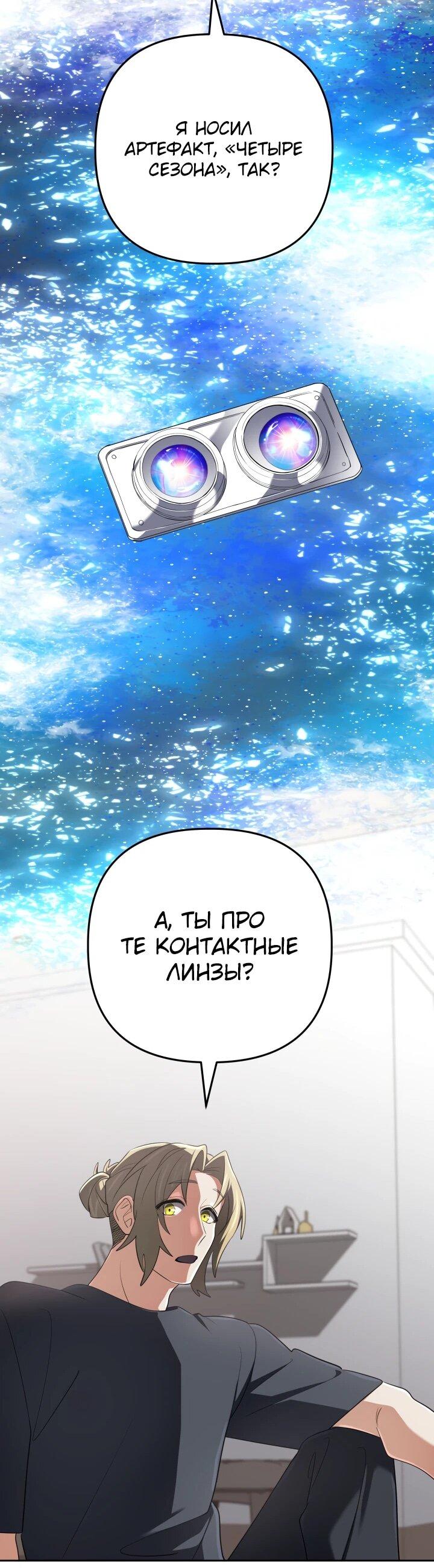 Манга Возвращение мифического архимага - Глава 76 Страница 32