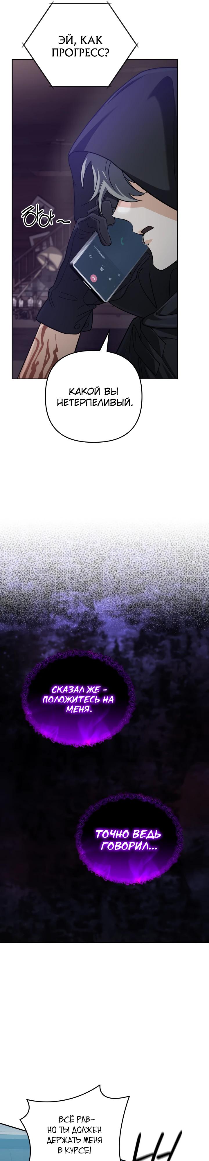 Манга Возвращение мифического архимага - Глава 78 Страница 37